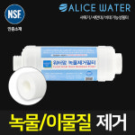 녹물제거 비데필터교체 bo-300 (일반형) : 엘리스워터