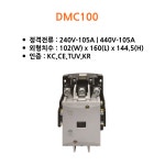 동아전기공업 DMC100 2a2b AC110V 전자접촉기 AC220V 일반형 마그네트 : 동아전기물류