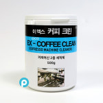 커피머신 세정제 커피클린 EX 크린 이엑스 클리너 반자동 백플러싱 세척제 : 카페 서포트 그룹 포코