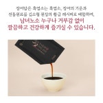 김소형 원방 장어담은 흑염소 진액 흙염소 70ml 30포 : 원트모아