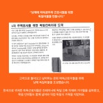 세븐코리아 남해독일마을점 | [남해 독일마을] 독일마을 마을해설 투어 : 맛조이코리아