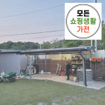 흥덕구 태양광 설치 업체 한화 현대 3kw 모든생활가전 에너지 : 모든쇼핑생활가전