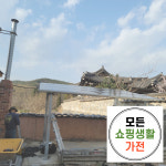 양평 태양광 설치 업체 한화 현대 3kw 모든생활가전 에너지 : 모든쇼핑생활가전