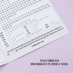 성경읽기표(1매) - 기독교 크리스천 굿즈 교회 선물 성경통독표 말씀 : 김땡스