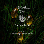 솔잎증류농축액 송침유 효능 추출물 6개월분 : 잇리빙 헬스케어