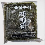 해우촌 전장 조미김 즉석구이 파래김 시장김 돌김 자반 숯불 중앙 맛김 16매 80g : 에스에스물류