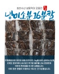 [자연산] 냉동 미꾸라지 소분포장  1kg : 청천수산