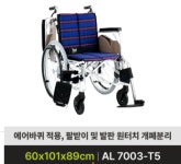 수동휠체어대여 MRT-7D 장기요양등급 복지용구 6%감경대상자 : 동원의료기 노인복지용구