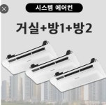 삼성시스템 가정용에어컨 4대 : 인천시스템에어컨