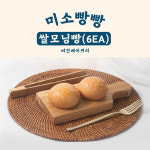 [미소빵빵] 비건베이커리 : 나비푸드