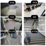 울산동구화장실전문청소업체 : 청진사병원사무실화장실청소