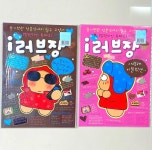 [고전문구] 감자도리 러브장 대형 고전문구 : 베베문구점