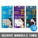 네오라이프 일회용마스크 대형 10매입 / 국내생산 3중구조 : 진성헬스팜