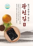 [ 광천김 ] 들기름김 세트 18봉 x 10개 ／ 명절 감사 추석 설 선물세트 : 소오소오몰
