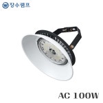 장수램프 LED 투광기 투광등 IP68 고효율 공장등 150w DC 백색갓 오스람칩 : 큰길상점