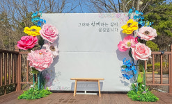 부산 경남 행사/ 졸업식 현수막 포토존 렌탈 자이언트플라워 포토존 대여 : 디포유