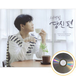 황영웅 새벽빛 당신편 1CD 노래 음반 : 에스몰11