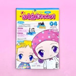 [고전문구] mrk 미스터케이 2003.4 잡지 : 복동이네 문방구