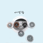 당구팁 아이엠 팁 IAM TIP : egi 빌리어드