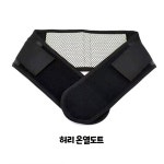 발열 복대 허리 보호대 온열 : 주식회사로하스