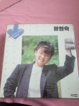 함현숙 내일로가는우리들 LP : 스토리 홈