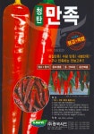 청탄만족 고추 1,200립 중조생종 극대과종 청고+복합내병성  중간매운맛 고추 씨앗 흥국시드 : 정산흥농종묘농약사