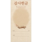 교회 감사헌금봉투-3145 (1속 100장) : 다윗기독교백화점