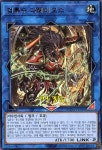 유희왕 한글판 검투수다레이오스 레어 SUDA-KR048 : 카드킹덤