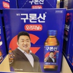코스트코 영진 구론산 150ml x 20병 오리지날 원기 회복 체력 에너지 드링크 야근 : 쁘띠-블랑