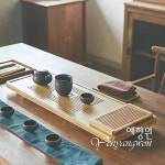 [다도 다구 트레이] 예향원 대나무 원목 남죽 티트레이 차판 67cm T-7342 : 예향원