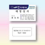 자동차정비명함 자동차수리 카센타 코팅명함 500매 양면 제작 : 명함에디션