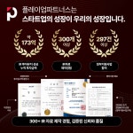 SEED-001 | 스타트업 SEED IR투자 사업계획서, 정부지원사업 발표 PPT템플릿 : 플레이업파트너스