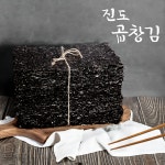 진도 명품 곱창김 구워먹는 생 김 1톳 100매 화입 재래 : 퍼니몽마켓