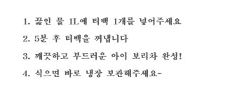 순작 유기농 우리아이 첫 보리차 티백 60T 480g(8gx20Tx3개) 물1L 1T : 행복앤쇼핑