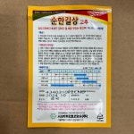 사카타코리아 순한길상 100립 오이고추 아삭이 풋고추 씨앗종자 : 제이팜s