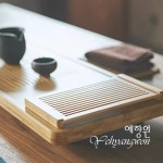 [다도 다구 트레이] 예향원 대나무 원목 남죽 티트레이 차판 67cm T-7342 : 예향원