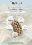딸고 엑스폴리에이팅 마린 솝 [150g] : 에스테틱 수수
