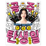 생일 축하 플랜카드 생일 현수막 제작 미니 : 즐봄그라픽셀