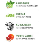 90배 고농축 베르가못 이탈리아 모로오렌지 고순도 락토페린 효능 1병 2개월분 : MELIUS 멜리우스