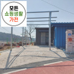 보은 태양광 설치 업체 한화 현대 3kw 모든생활가전 에너지 : 모든쇼핑생활가전