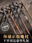 룰라바나 마법봉 호그와트레거시 마법사 세트 소품 호그와트 장식 나오는 해리포터지팡이 2세대 Haley [고퀄리티 지팡이] 베이직 4종증정... 