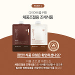 [핫딜] 한끼대용 미니밀 단백질 쉐이크 2종 (초코아몬드/밤아몬드) : 셀린 제이