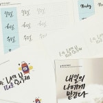글씨교정 성인 악필교정 펜글씨 교본 한글쓰기 캘리그라피 연습 : 희니샵