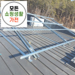 금산군 태양광 설치 업체 한화 현대 3kw 모든생활가전 에너지 : 모든쇼핑생활가전