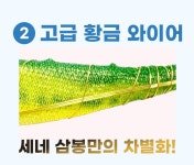 [패밀리낚시] 더 세네 CENE 삼봉 땅꼬마 에기 세네삼봉에기 쎄네삼봉 미니삼봉 : 패밀리낚시