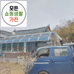 수성구 태양광 설치 업체 한화 현대 3kw 모든생활가전 에너지 : 모든쇼핑생활가전