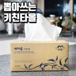 아기숲 뽑아쓰는 키친타올 티슈 130매 16개 : 쇼킹템