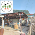 마포 태양광 설치 업체 한화 현대 3kw 모든생활가전 에너지 : 모든쇼핑생활가전