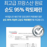 90배 고농축 베르가못 이탈리아 모로오렌지 고순도 락토페린 효능 1병 2개월분 : MELIUS 멜리우스