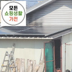 보성 태양광 설치 업체 한화 현대 3kw 모든생활가전 에너지 : 모든쇼핑생활가전